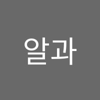 알과영과학1관학원 썸네일 이미지