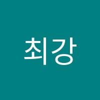 최강학원 썸네일 이미지