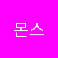 몬스터수학학원 썸네일 이미지