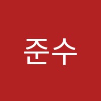 준수학교습소 썸네일 이미지