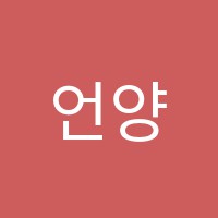 언양A-one(에이-원)단과학원 썸네일 이미지