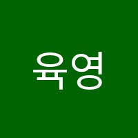 육영재단과학원 썸네일 이미지