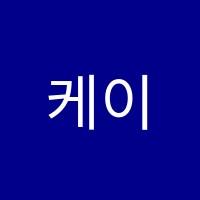 케이학원 썸네일 이미지