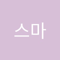 스마트해법영어백운점학원 썸네일 이미지