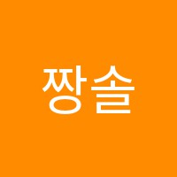 짱솔학원 썸네일 이미지