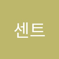 센트럴바리스타제과제빵학원 썸네일 이미지