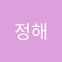 정해진수학전문학원 썸네일 이미지