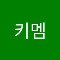 키멤버스(KeyMembers)학원 썸네일 이미지