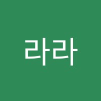라라피아노음악학원 썸네일 이미지