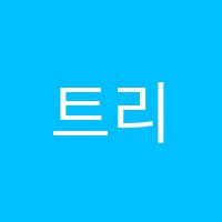 트리플에스수학전문학원 썸네일 이미지