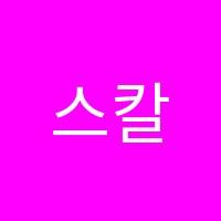스칼라티음악학원 썸네일 이미지