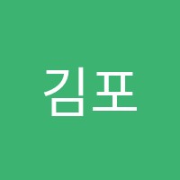 김포중앙공인중개사학원 썸네일 이미지
