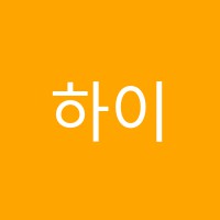하이스타학원 썸네일 이미지