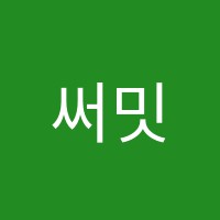 써밋잉글리시아카데미(Summit English Academy)학원 썸네일 이미지