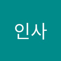인사이트학원 썸네일 이미지