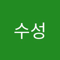 수성학원 썸네일 이미지