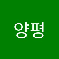 양평 리딩트리학원 썸네일 이미지