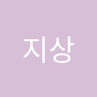 지상형영수전문학원 썸네일 이미지