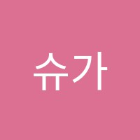 슈가음악학원 썸네일 이미지