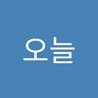 오늘영수학원 썸네일 이미지