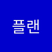 플랜트배관용접학원 썸네일 이미지