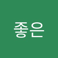 좋은피아노음악학원 썸네일 이미지