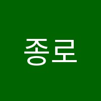 종로아인스학원 썸네일 이미지
