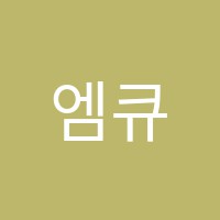 엠큐브학원 썸네일 이미지