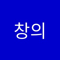 창의영재와이즈만학원 썸네일 이미지