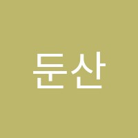 둔산탑마스터학원 썸네일 이미지