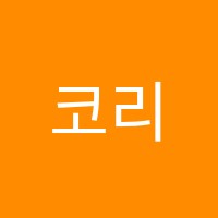 코리아IT아카데미학원 썸네일 이미지
