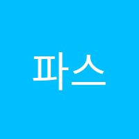 파스텔미술교습소 썸네일 이미지