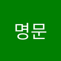 명문에이스학원 썸네일 이미지