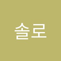 솔로몬학원 썸네일 이미지