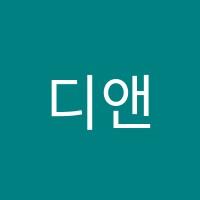 디앤써영어학원 썸네일 이미지