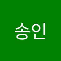 송인석수학학원 썸네일 이미지