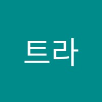 트라움피아노스튜디오음악교습소 썸네일 이미지