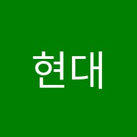 현대음악학원 썸네일 이미지