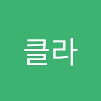 클라쎄아뜰리에2관영어학원 썸네일 이미지