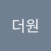 더원바둑학원 썸네일 이미지