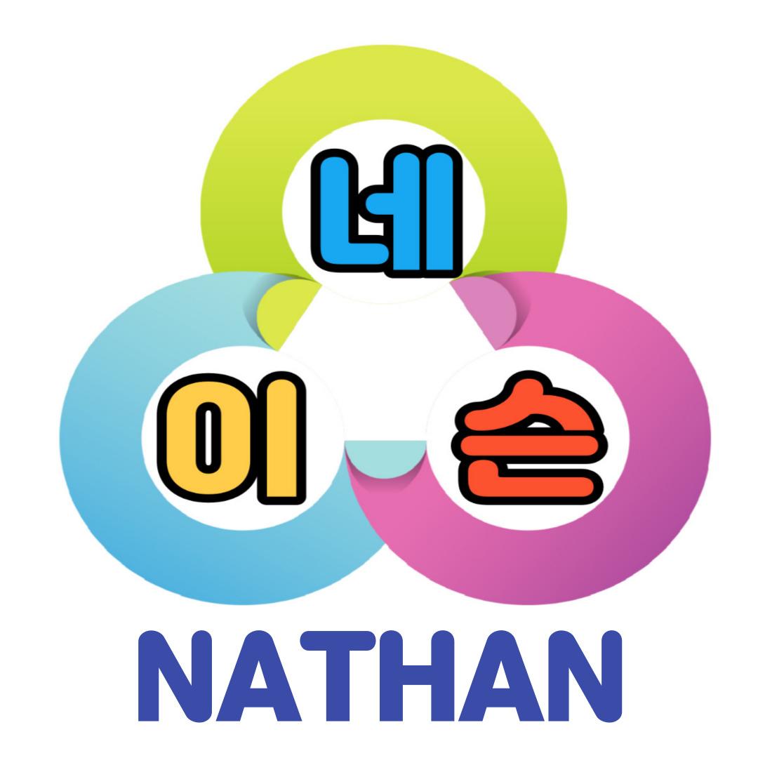 푸르넷네이슨학원 썸네일 이미지