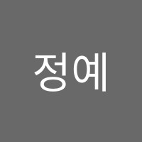 정예보습학원 썸네일 이미지