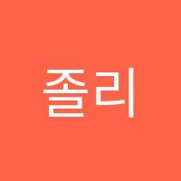 졸리에듀(JollyEdu)영어교습소 썸네일 이미지