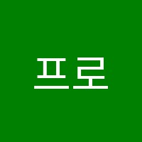 프로인트음악학원 썸네일 이미지
