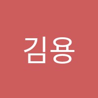 김용태국어교습소 썸네일 이미지