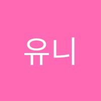 유니원영어교습소 썸네일 이미지