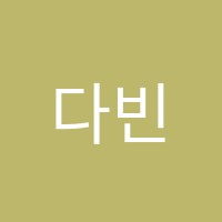 다빈치미술교습소 썸네일 이미지