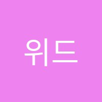 위드플러스학원 썸네일 이미지
