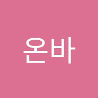 온바이올린&첼로음악교습소 썸네일 이미지