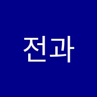 전과목의영광학원 썸네일 이미지